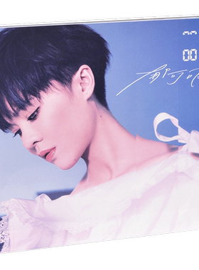 正版 郁可唯:「00 00」2017专辑CD+写真歌词本