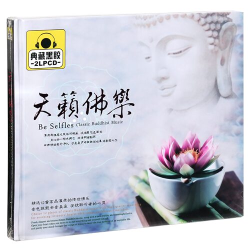正版唱片 天籁佛乐 精选专辑车载CD光盘 2CD黑胶