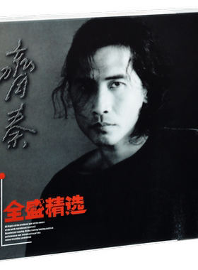 正版 齐秦 全盛精选 大约在冬季 原来的我 外面的世界 CD