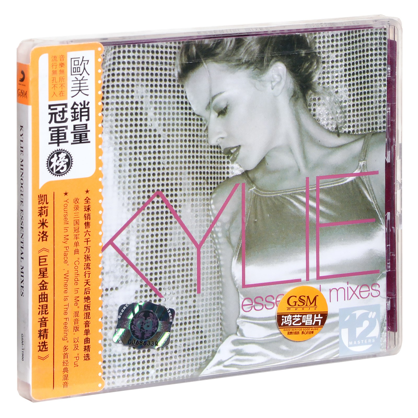 正版唱片 凯莉·米洛：巨星金曲混音精选 Kylie Minogue 专辑CD