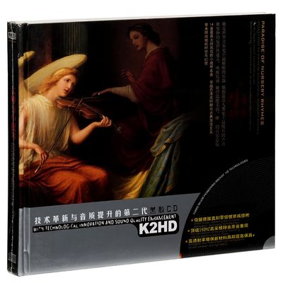 正版 柴可夫斯基 维瓦尔第 大师与小提琴 汽车车载黑胶碟 2CD