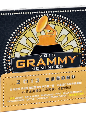 【清仓】2013格莱美的喝彩 2013 Grammy Nominees CD