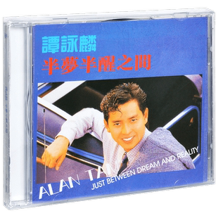 正版唱片 谭咏麟 半梦半醒之间 1988专辑 环球CD