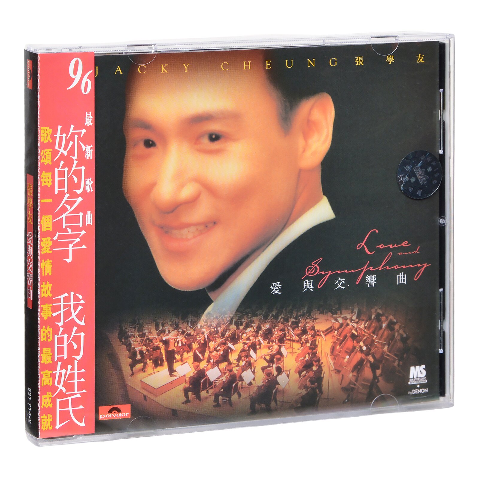 【进口港版】张学友：爱与交响曲 96现场专辑 CD碟片唱片