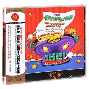 RCA红印鉴 脍炙人口 BEST100 莱罗伊·安德森 亲子音乐 080 正版