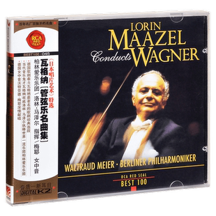 正版唱片 RCA红印鉴 BEST100-045 瓦格纳 管弦乐名曲集 CD