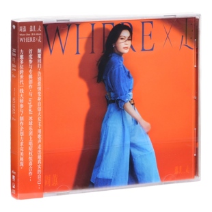 周蕙 Where X 走 蕙儿，走 美声天后2025年专辑CD唱片