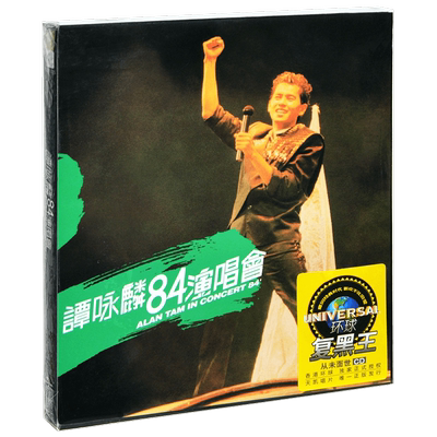 正版唱片 谭咏麟 84演唱会 1984专辑 环球 2CD