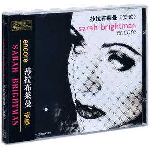 正版 莎拉布莱曼 安歌 Sarah Brightman Encore CD