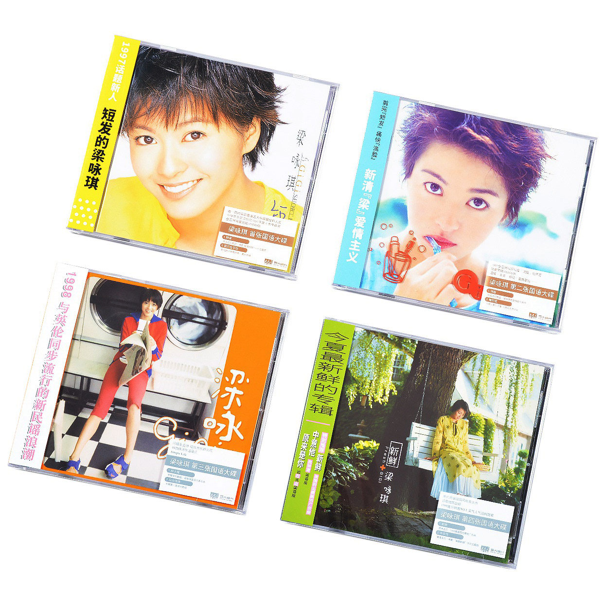 正版 梁咏琪 同名专辑 胆小鬼 短发 新鲜 洗脸 再版 CD