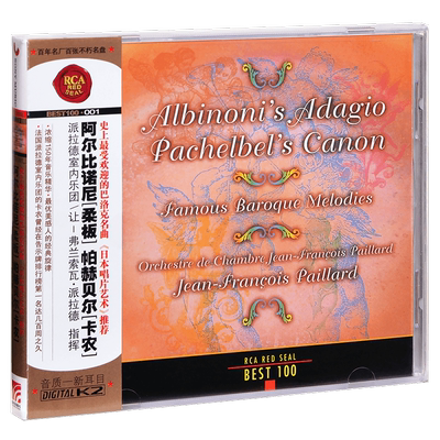 正版 RCA红印鉴 BEST100-001 阿尔比诺尼 柔版 帕海贝尔 卡农 CD