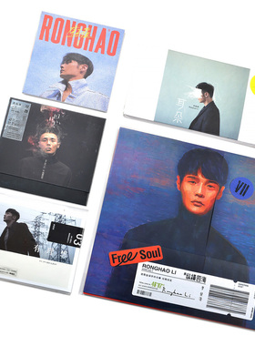 正版 李荣浩 纵横四海 有理想 耳朵 麻雀 嗯 五张专辑CD+歌词册