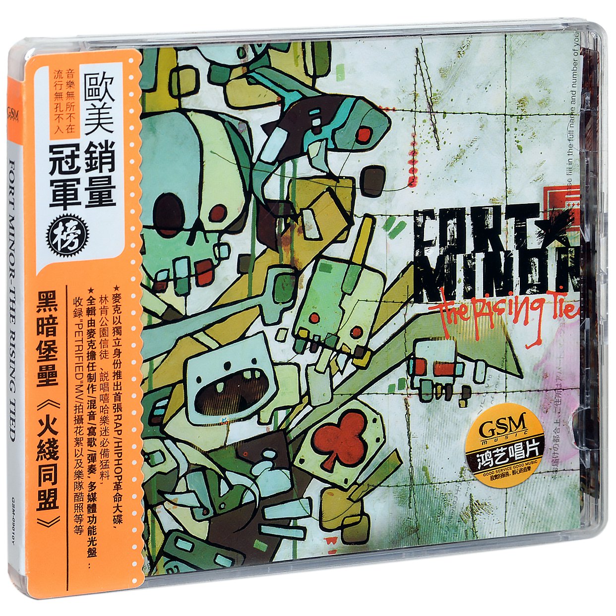 正版黑暗堡垒 火线同盟 Fort Minor The Rising Tied CD碟片 音乐/影视/明星/音像 音乐CD/DVD 原图主图