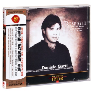 BEST100 074 雷斯皮基 正版 全集 RCA红印鉴 罗马三部曲 唱片