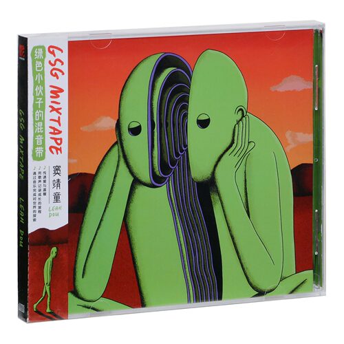 正版 窦靖童 GSG MIXTAPE 绿色小伙子的混音带 第3张原创专辑CD