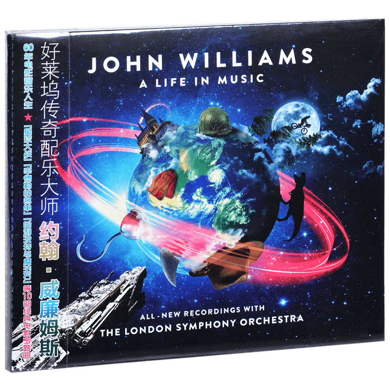 正版 约翰威廉姆斯 电影音乐人生 John Williams A Life In Music