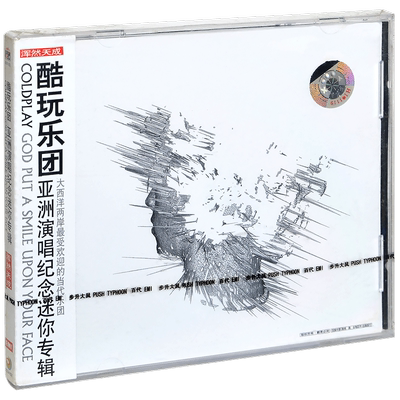 正版 酷玩乐队亚洲演唱纪念专辑CD Coldplay God Put a Smile Upo