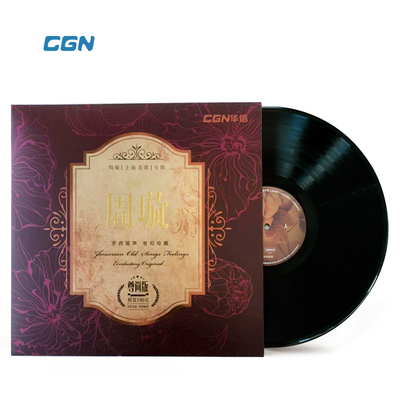 正版唱片 LP黑胶 “金嗓子”周旋《上海经典老歌》 新包装