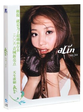 正版唱片 黄丽玲 A-lin：失恋无罪 2006专辑 CD