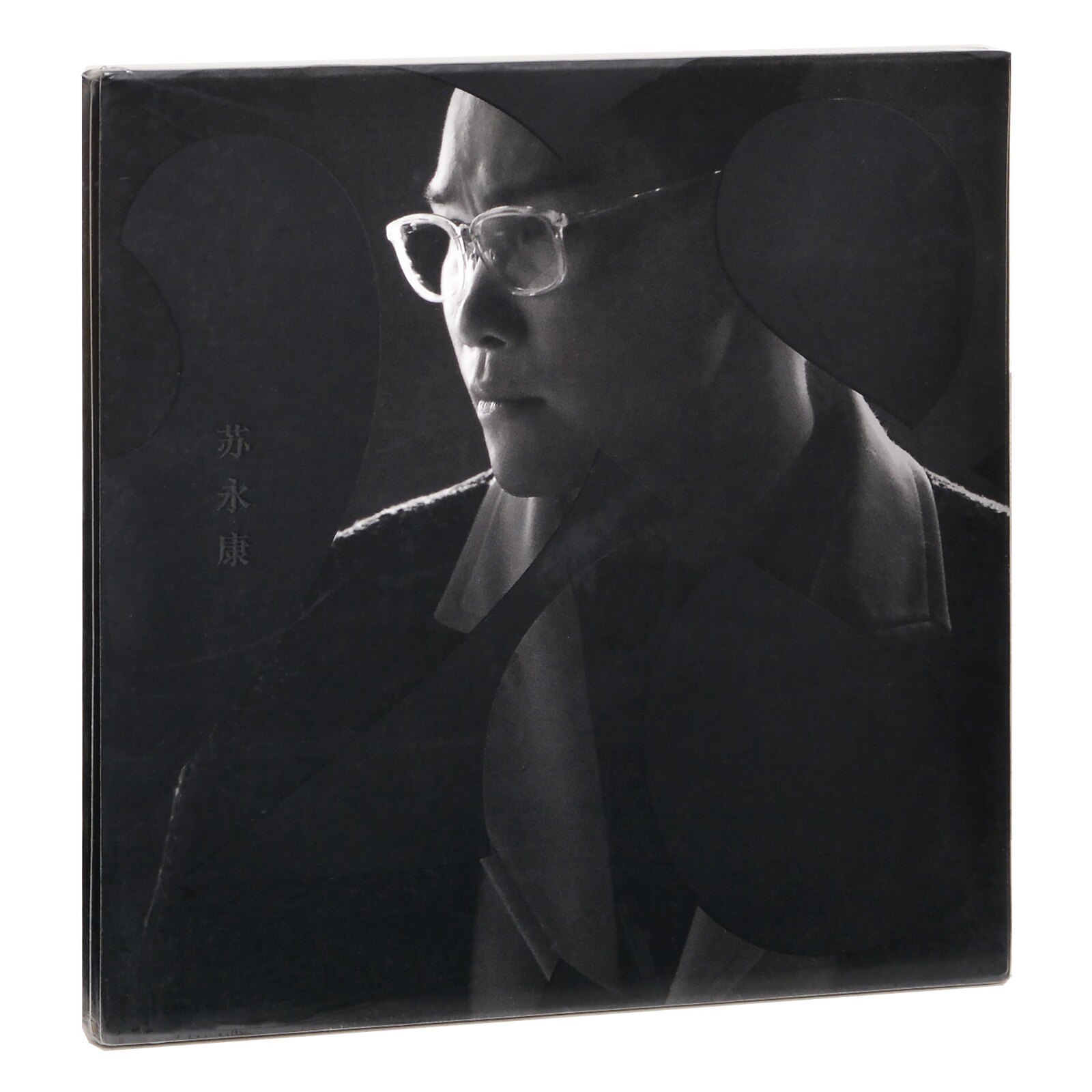 正版 苏永康：28 专辑CD