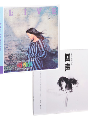 黑胶LP 齐豫《橄榄树》齐豫潘越云《回声》