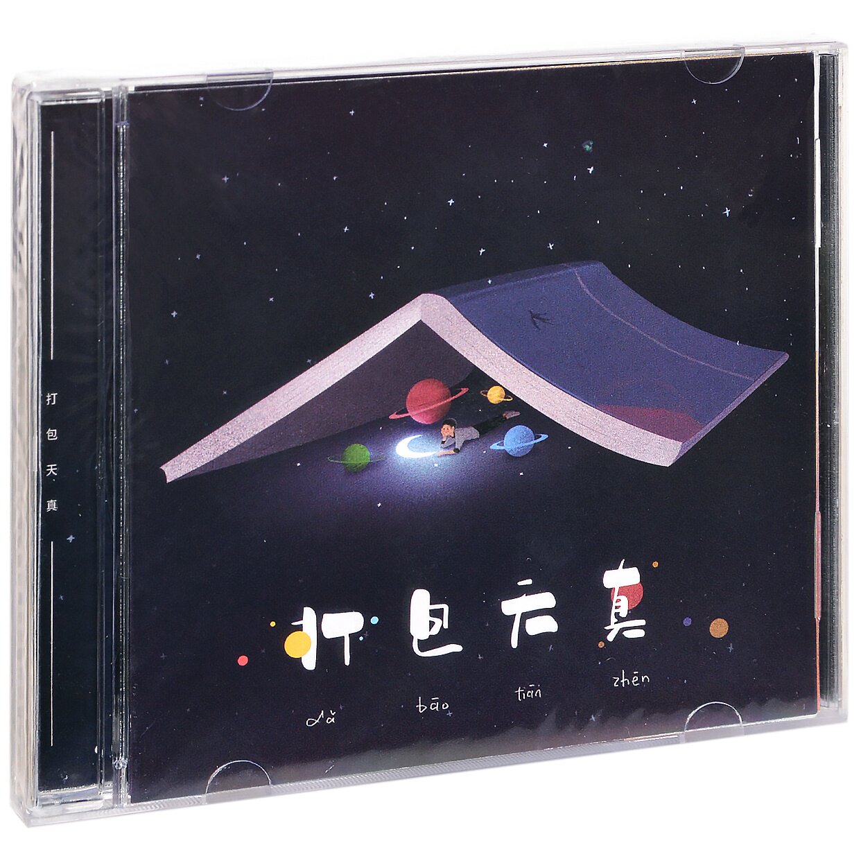 正版 众乐纪合辑伍 打包天真 陈鸿宇 黑撒乐队 CD