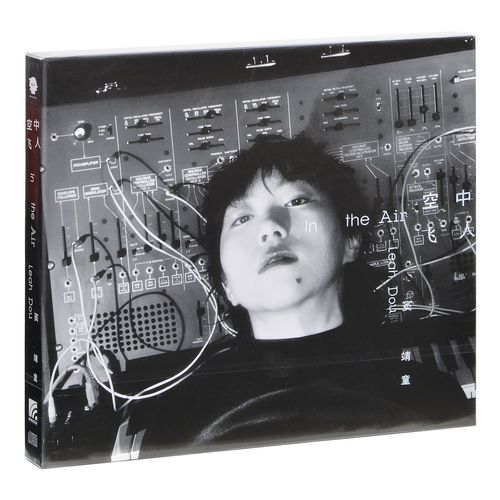正版 窦靖童《空中飞人》 2024专辑 CD LP黑胶唱片