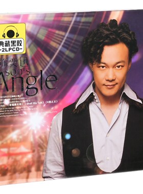 正版唱片 陈奕迅 Eason's Angle 精选车载CD光盘 2CD黑胶
