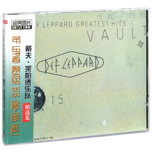 Vault 戴夫.莱帕德精选 Def Leppard Hits Greatest