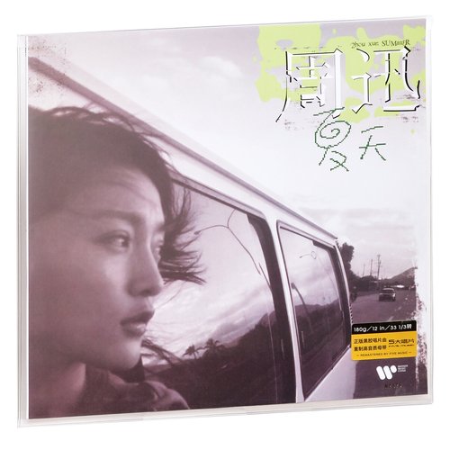 正版唱片 华纳 LP黑胶 周迅《夏天 编号版》专辑 经典五大再版CD