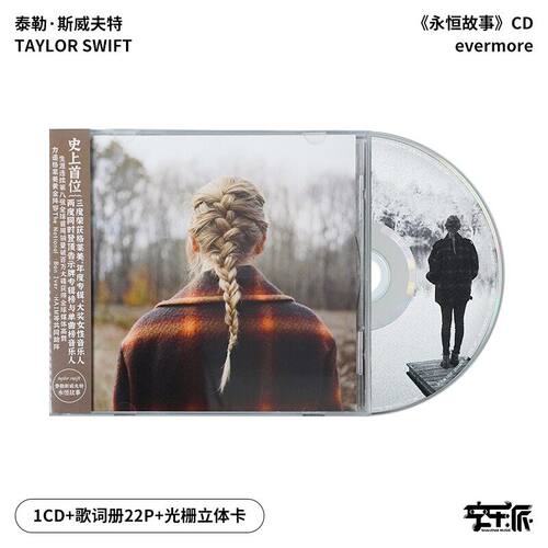 中国版特别附赠光栅立体卡