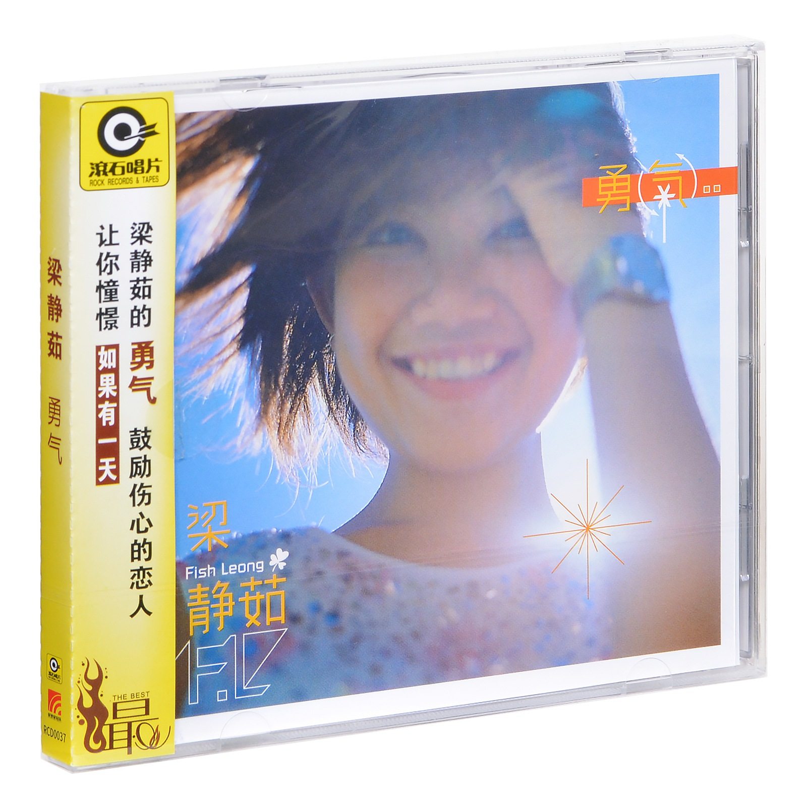 正版唱片 滚石 梁静茹 勇气 2000专辑CD+歌词本