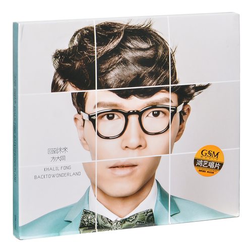 正版唱片 方大同：回到未来 2012专辑 CD+歌词本