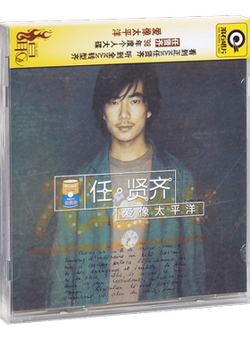 正版 滚石 任贤齐 心太软爱像太平洋很受伤依靠在路上专辑CD
