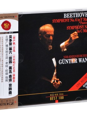 正版 RCA红印鉴 BEST100-017 贝多芬第6[田园] 第5[命运]交响曲CD