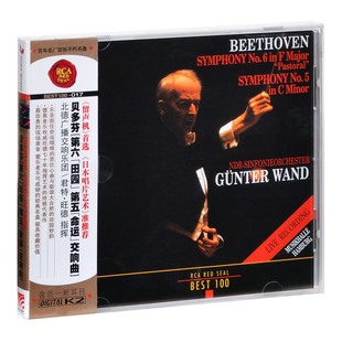 017 贝多芬第6 田园 正版 命运 BEST100 第5 交响曲CD RCA红印鉴