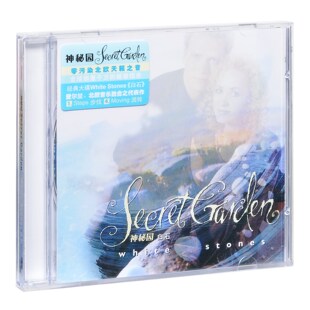 白石 专辑 Stones 唱片 White 神秘园 Garden 正版 Secret
