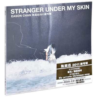 正版 陈奕迅 STRANGER UNDER MY SKIN 因为爱情 2011专辑2CD
