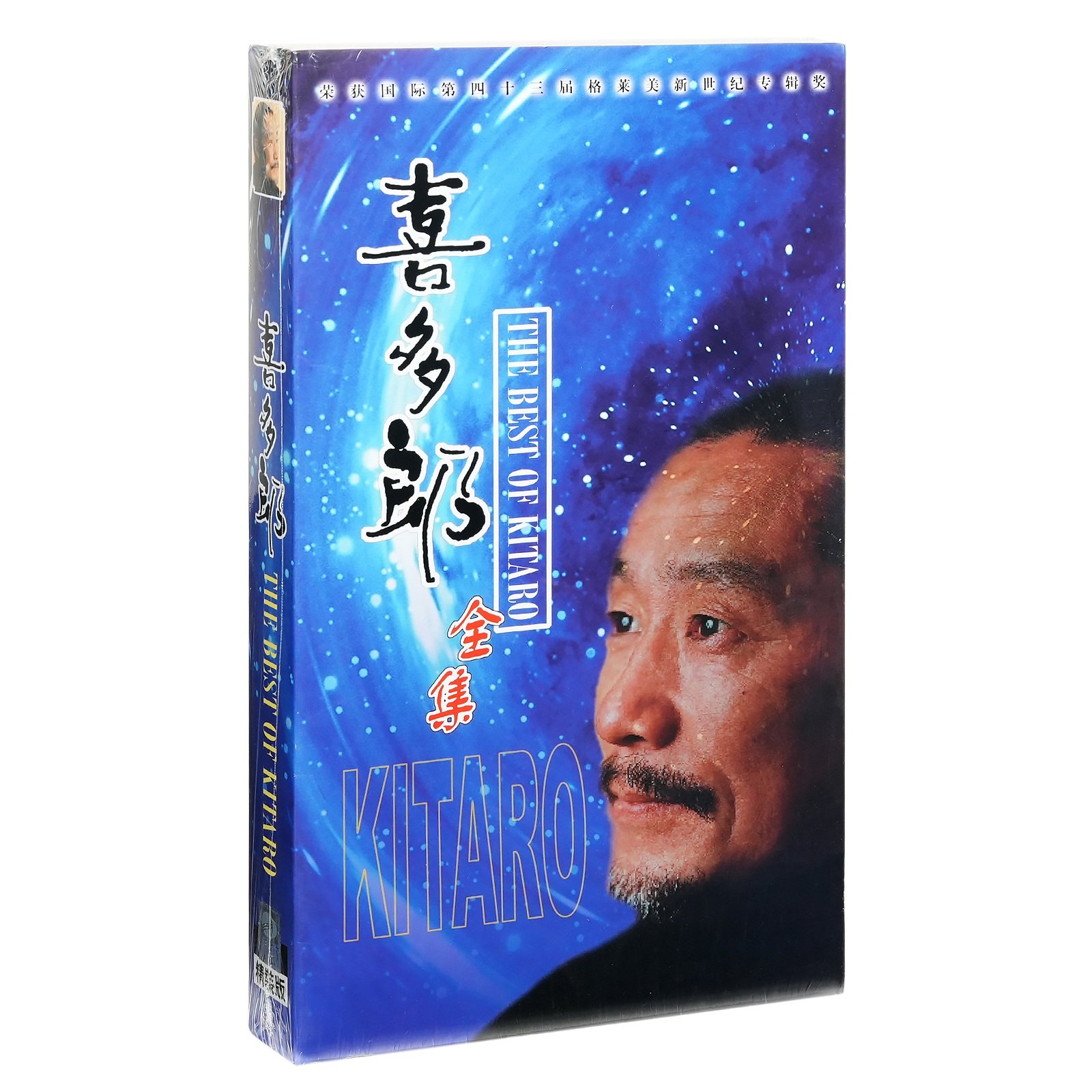 正版喜多郎全集 (简装 )大地 宇宙 天界 丝绸之路 4cd
