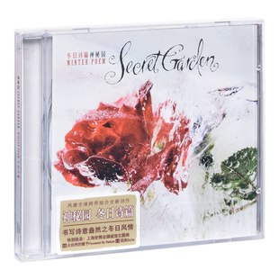 冬日诗篇 专辑 Poem 唱片 Winter 神秘园 Garden 正版 Secret