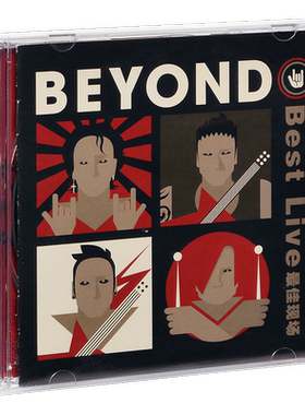 正版 BEYOND Best Live 最佳现场 光辉岁月喜欢你真的爱你 CD