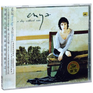 恩雅 Rain Without Day Enya 2000专辑 雨过天晴 唱片 正版