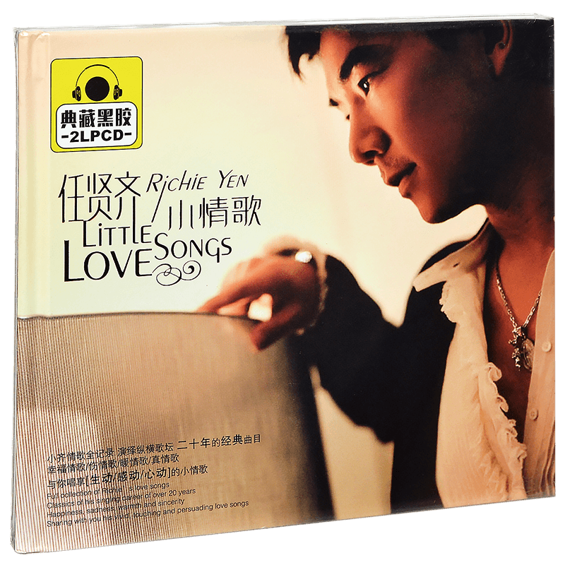 正版唱片 任贤齐 小情歌 精选车载CD光盘 2CD黑胶