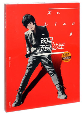 正版 徐良 不良少年 2011专辑CD+歌词册