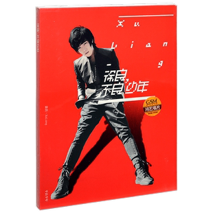 正版 徐良 不良少年 2011专辑CD+歌词册