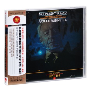 023 BEST100 贝多芬 悲怆月光热情 正版 钢琴奏鸣曲 RCA红印鉴