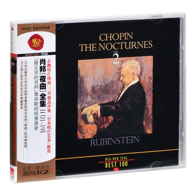 正版唱片 RCA红印鉴 BEST100-032 肖邦[夜曲]全集II(11-19) CD