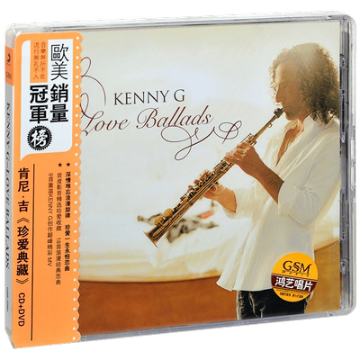 正版唱片 肯尼基 珍爱典藏 精选 Kenny G Love Ballads CD+DVD