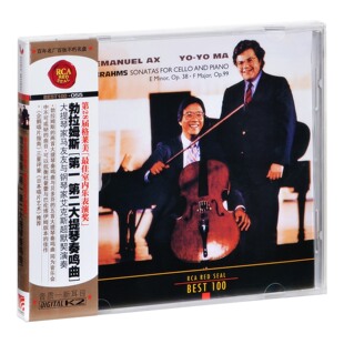 RCA红印鉴 第一第二大提琴奏鸣曲 BEST100 勃拉姆斯 055 正版