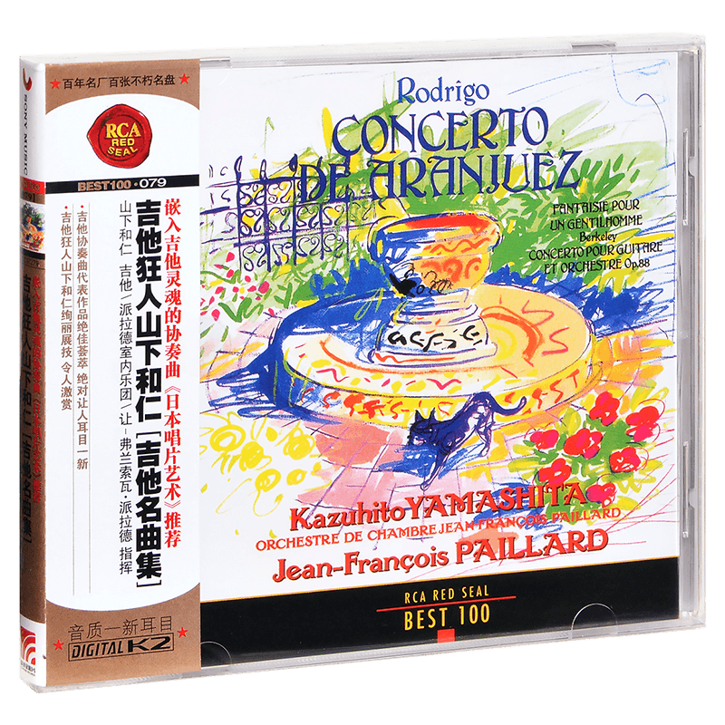 正版 RCA红印鉴 BEST100-079 吉他狂人山下和仁 吉他名曲集 CD